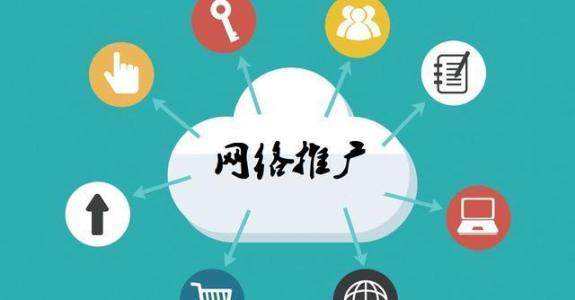 中江传统企业做网络推广应该要明白这3个重要问题
