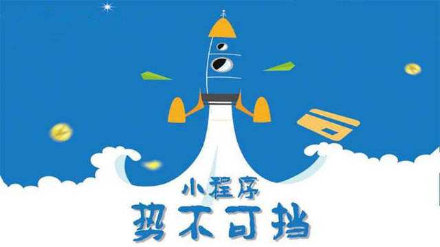 中江微信小程序开发如何助力传统零售商突破经营难题